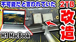 【Mac】絶対に不可能だと思われていた改造に成功した【M1】 [upl. by Ylrebme]