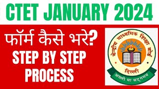 CTET Online Form Jan 2024  quotStepbyStep Guide to CTET Exam Form Fillup Tips and Instructionsquot [upl. by Euqinad447]