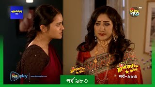 MashrafeJunior  মাশরাফি জুনিয়র  Mashrafe Junior  EP 983  Golam Farida Chonda  DeeptoTV [upl. by Yrellam]