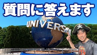 USJ チケットの質問に答えます【チケットの買い方・マリオ攻略】202312月30日制作分 universal studios japan｜お出かけマスターKEN [upl. by Borek224]