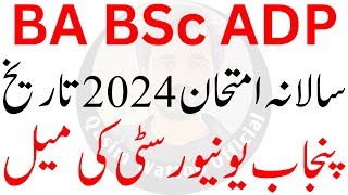 BA Exam 2024 PU  BSc Exam 2024 PU  ADP Exam 2024 PU [upl. by Walworth383]