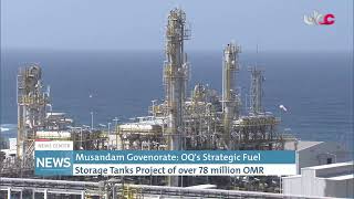 Musandam Governorate OQs Strategic Fuel Storage Tanks Project of over 78 million OMR [upl. by Massie]