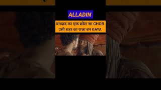 Aladdin Hollywood movie hindi dubbed [upl. by Jacey]