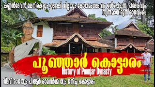 Poonjar Palace History of Poonjar Dynasty in Kerala പൂഞ്ഞാർ രാജവംശം பூஞ்ஞார் ராஜவம்சம் [upl. by Srevart631]