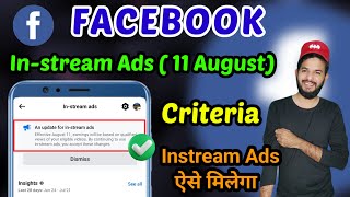 Facebook instream ads 11 August  Facebook instream ads new updates  Facebook instream ads criteria [upl. by Segroeg]