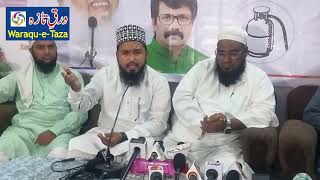 Farooq Ahmad sir ki tayed ke taluq se Ulema E karam ki Important press Conference [upl. by Myron]