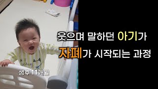 자폐 조기 증상 ⎜ 돌이후 나타난 자폐스펙트럼 과정 [upl. by Jasmin]