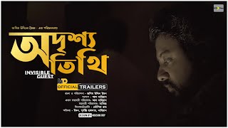 Official Trailer।অদৃশ্য অতিথি। Invisible Guest  Watch Now  JASIM UDDIN EMON। PURBONTI। AL NAHIAN [upl. by Anirret]