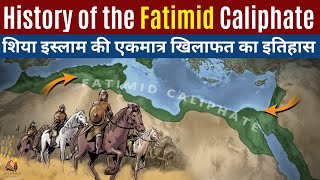 History of the Fatimid Caliphate the only Shia Ismaili Caliphate of Islamic history [upl. by Heymann]