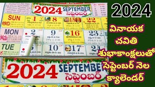 September Calendar 2024  Important days in September  2024 Telugu calendar2024 September Calendar [upl. by Yeliab]