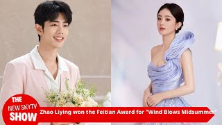 The Feitian Awards have hidden secrets Zhao Liying cried The Feitian Awards won a surprise online [upl. by Harutek]