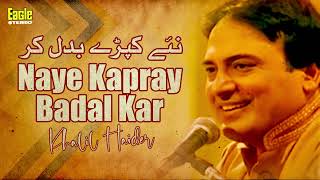 Naye Kapray Badal Kar  Khalil Haider  Eagle Stereo  HD Video [upl. by Sothena187]