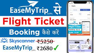 EaseMyTrip flight ticket kaise book kare 2024  Easemytrip flight booking  Flight ticket booking [upl. by Ruprecht]