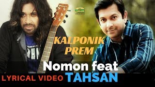 Nomon nMn feat Tahsan  Kalponik Prem  Bangla Song  Lyrical Video  ☢ EXCLUSIVE ☢ [upl. by Hnahc]