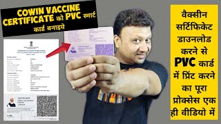 Convert Cowin Certificate in to ID card 💳 💳 Convert Vaccine Certificate into Smart Card [upl. by Berty]