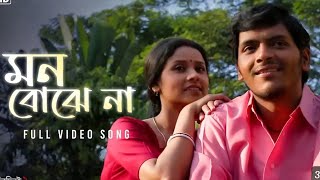 Mon Bojhe Naa মন বোঝে না  Chirodini Tumi Je Amar 2  Arjun  Arijit Singh  Jeet G [upl. by Verney98]