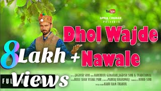 Dhol Wajde Nawale  Jagdish Soni  Latest Nonstop Nati 2020  Apna Churah  Full HD video [upl. by Hartwell]