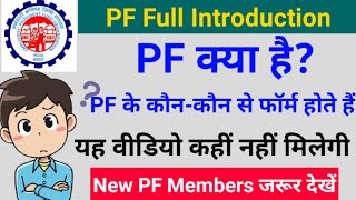 Complete information about PF  PF Kya Hai  PF ke Bare mai Puri Jaankari  ST MOBILE BANKING [upl. by Einna101]