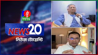 Banglavision News 20  10 Dec 2024  এক নজরে সব খবর  বাংলাভিশন নিউজ টোয়েন্টি  ১০ ডিসেম্বর ২০২৪ [upl. by Angelita448]