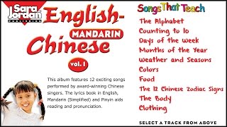 Bilingual Songs  EnglishMandarin Chinese  Vol 1 [upl. by Berl516]