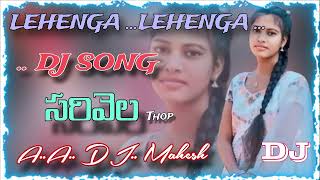 LEHENGALEHENGADJ SONG DJMAHESH THOP💙FROMSARIVELADJ 💙 [upl. by Enneles]