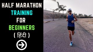 How to Run  कैसे दौड़ें  Half Marathon 21Km  Training amp Tips  हिंदी [upl. by Ardle]