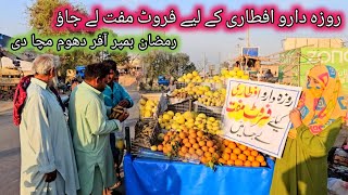 Roza daaro iftaari ke liay fruit muft le jao Ramzaan bumper offer ne dhoom macha di [upl. by Ainoda]