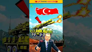 Turkeys powerful air defense system  Facts  Shorts  shorts facts turkey [upl. by Vivica]