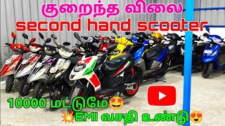 second hand scooty tamil  second hand bike tamil bikemarket twowheeler bikesale dio activa [upl. by Eniahpets]