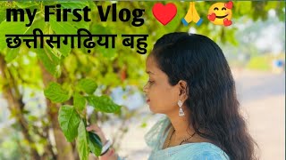 My First Vlog ♥️ 🙏🥰 jyotikasahu vlog firstvlog lifestyle [upl. by Nigrom344]