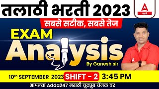 Talathi Bharti 2023 Analysis  10 Sep Shift 2  Talathi Paper Today  Talathi Bharti Question Paper [upl. by Leirrad]