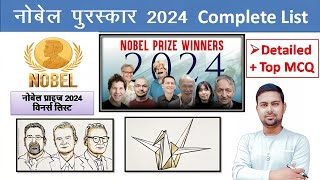 Nobel Prize 2024  Nobel Prize Winners 2024  Nobel 2024 Trick  Details  MCQ [upl. by Hardej]