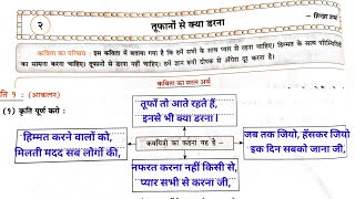 6th STD Hindi ch 2 तूफानों से क्या डरना workbook questions answers  tufanon se kya Darna solution [upl. by Resarf]