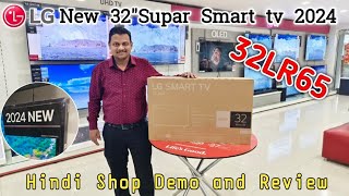 32LR656BPSA LG 32 inch Smart tv 2024New 32 inch smart tv 32LR65632LR656bpsa [upl. by Inar]