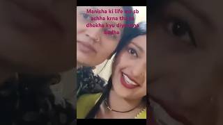 Dikhavti pyar jgt didi ka sort manisha Sachin sorthttps kanik Patel vlog 🥰 [upl. by Kai]