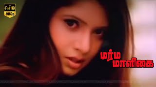 மர்மமாளிகை திகில் திரைப்படம்  Part 4  Super Hit Tamil Horror Full Movie [upl. by Haukom693]