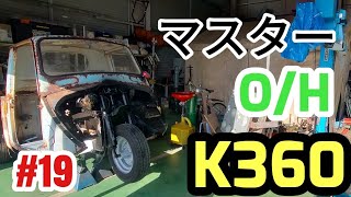 【残念なマスター😓】ブレーキマスターが予想外に酷かった…件restoration レストア diy 旧車 [upl. by Naro]