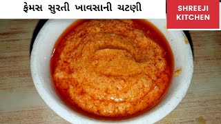 Khawsa Chutney Recipe  MOMOS ni chatni banavani rit  Khawsa ni chatni banavani recipe [upl. by Ramey523]