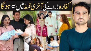 Kaffara Last Episode Teaser promo review  Viki Official Review  Geo drama [upl. by Anaytat]