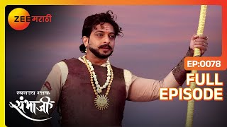 Sambhaji राजे युद्ध जिंकतील का  Swarajyarakshak Sambhaji  Full Ep 78  Zee Marathi [upl. by Korenblat541]