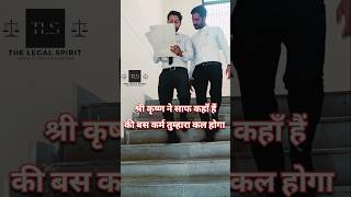 कर्म का फल karma motivation quotes ytshorts trending lawyer india powerofjudge nirmalsingh [upl. by Hardej650]