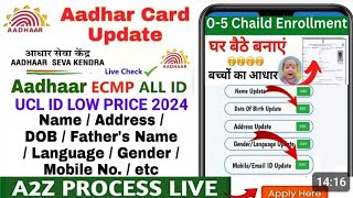 Aadhar Card Centre Kaise Khole 2024 💯How to adhar card mobile no Link Chaild enrollment DOB Name etc [upl. by Higginson]