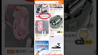 how to use taobao in English Taobao Taobaotutorial Taobaoinenglish [upl. by Ilyse89]