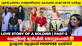 Wheelchairൽ ആണെന്ന് മറന്നു പോയി വഴക്ക് കൂടുമ്പോൾ ഇവൾ എന്നെ ഇടിക്കാറുണ്ട്  Akhil  Akhila Part 2 [upl. by Trilly96]