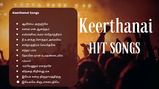 தேவ ஸ்தோத்திர கீர்த்தனைகள் nonstoptamilchristiansongs tamilchritiansongs hemajohn [upl. by Ortiz502]