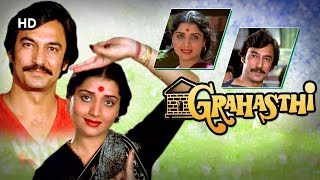 Grahasthi HD  Ashok Kumar  Suresh Oberoi  Yogeeta Bali  Hindi 15 Mins Movie [upl. by Bertram585]