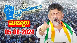 Maddur LIVE DCM DK Shivakumars Janandolana Public Meeting in Maddur Mandya  YOYO TV Kannada Live [upl. by Heigl]