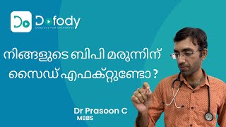 ബിപി മരുന്നിന്റെ പാർശ്വഫലം എന്താണ് 💊 Find Out if Your BP Medicine Has Side Effects 🩺 Malayalam [upl. by Eryn]