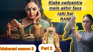 Part 2  Maharani season 3 explained in hindi  Maharani web series season 3 explained in hindi [upl. by Claude819]