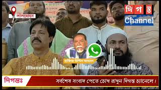 লালমোহনে যুবদলের প্রতিষ্ঠা বার্ষিকী পালিত  Lalmohan  Digonto Channel [upl. by Trant]